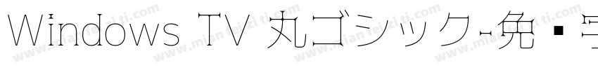 Windows TV 丸ゴシック字体转换